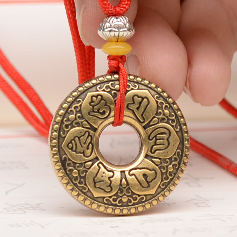 兴润阁 五帝钱平安扣六字真言心经黄铜挂坠钥匙扣挂链男女汽车钥匙