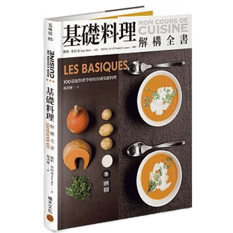 现货 正版 原版进口图书 凯妲?布拉克《基础料理解构全书》积木 16