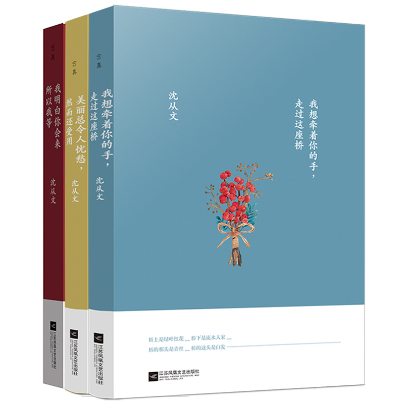 沈从文经典文集