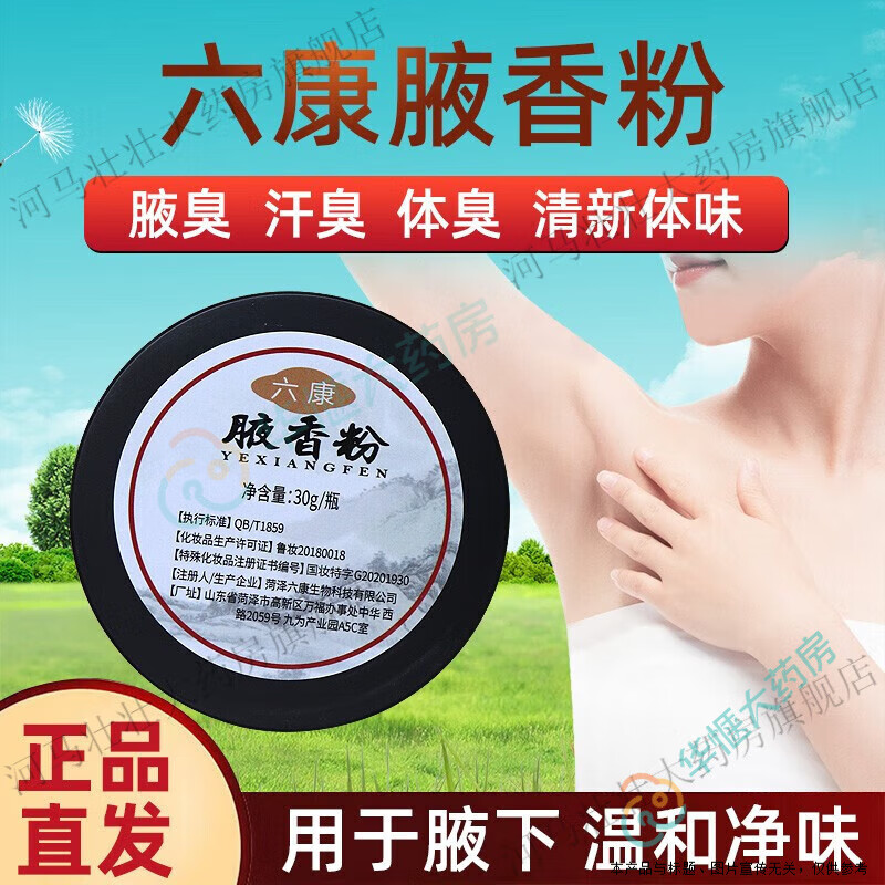 ͨ������Ҹ���20g/�г�������������ζҸ����۲ݱ��ɷ�Ҹ���dy һ��װ