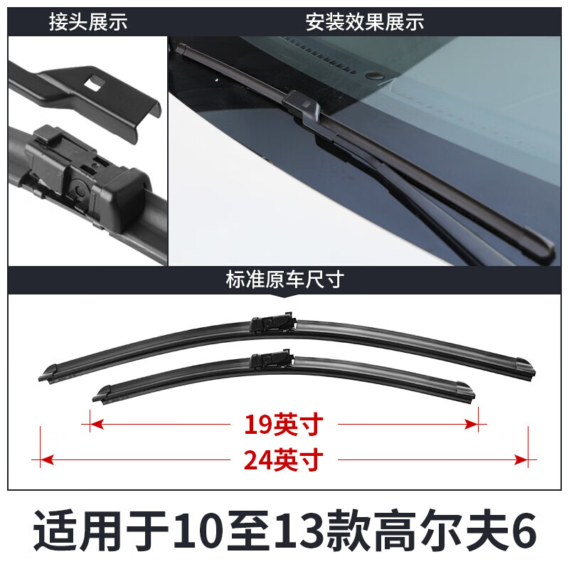 适用于大众高尔夫6雨刮器原装11年12六代1.4T原厂胶条10款GTI高6前后窗玻璃雨刷器 14至19款 高尔夫 7代 / 7.5代【前+后】