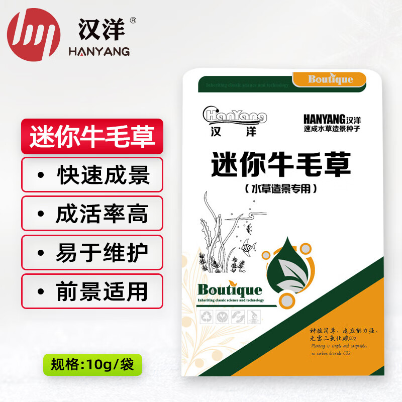 求助达人HANYANG水草种子怎么样好不好，入手评测和使用感受