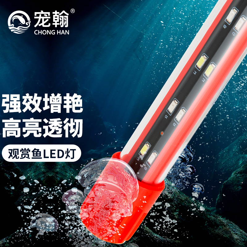 大神体验宠翰XGD-1080鱼缸灯led灯体验反馈优缺点？使用一周感受分享
