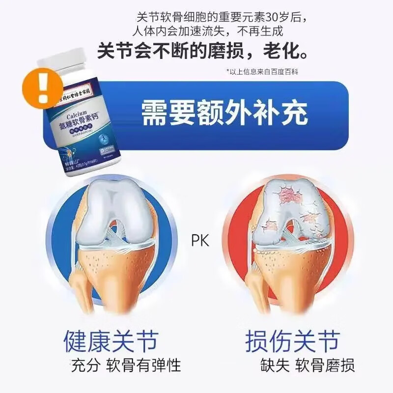 木总堂南京同堂绿金家园氨糖软骨素牦牛骨粉骨胶原蛋白肽中老年人成人 3瓶