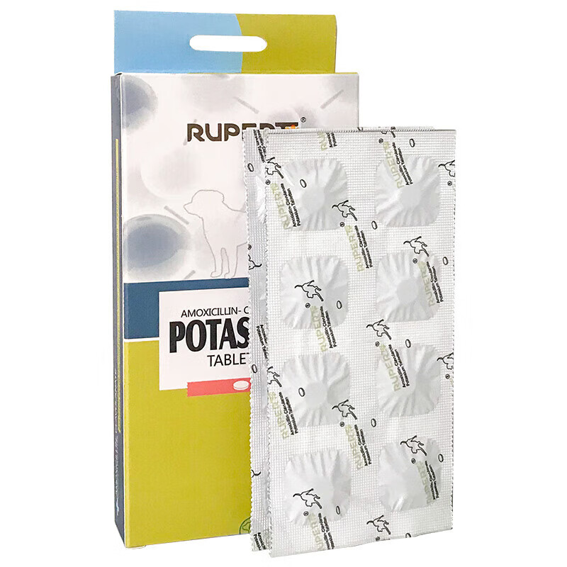 【顺丰速递】 rupert 德国瑞沃特阿莫克维片宠物狗狗猫咪药口炎肠胃炎