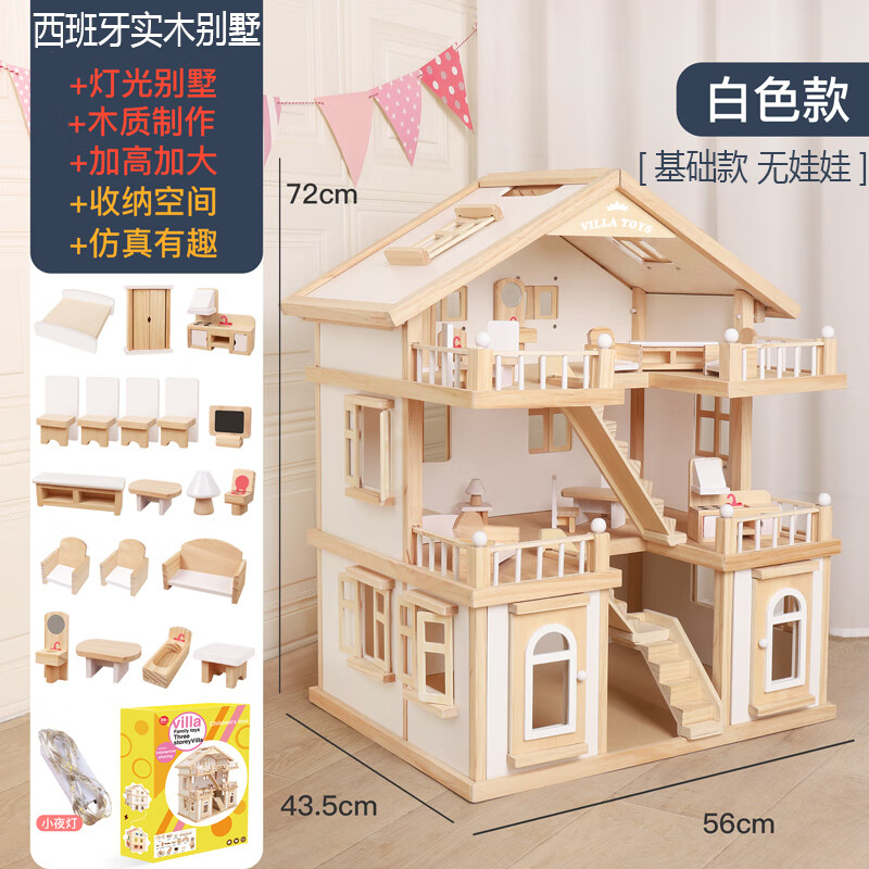 天智星迷你玩具小别墅实木儿童过家家娃娃屋木制大型公主小房子男女孩