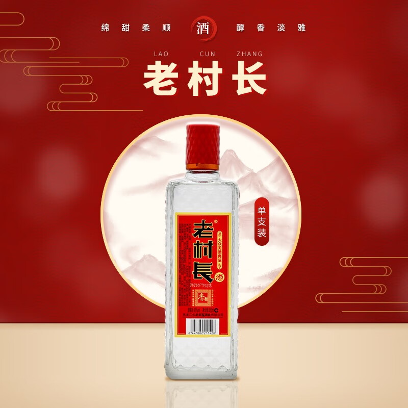 丰收 老村长 白酒香聚 东北白酒 醇香淡雅 绵甜柔顺 40度 450ml 40度