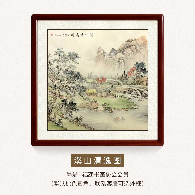 手绘真迹山水斗方合集玄关中式餐厅装饰画风水挂画 [溪山清逸图]墨翁