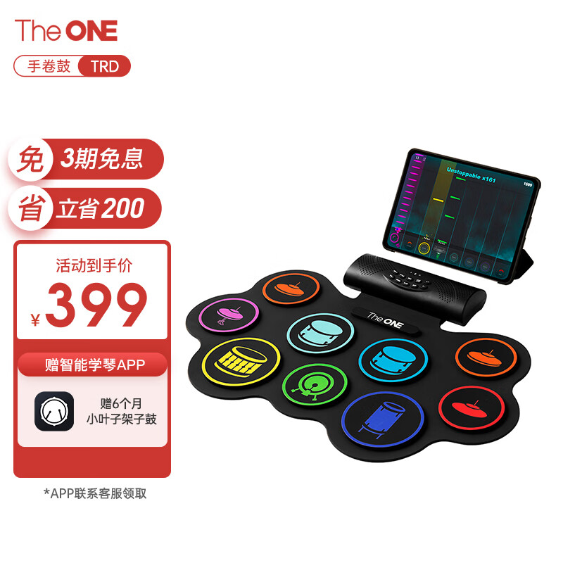 壹枱（The ONE）智能便携电子鼓TRD1 手卷架子鼓电鼓成人儿童初学 五鼓四镲可折叠属于什么档次？