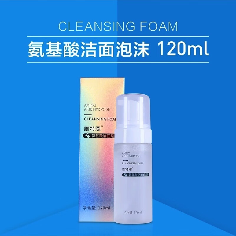蕾特恩蕾特恩 氨基酸洁面泡沫洗面奶祛痘控油除螨 氨基酸洁面 刮码