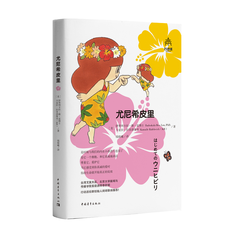 尤尼希皮里详情图