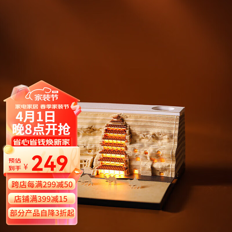 敦煌研究院 九层楼3d立体纸雕便签本摆件 博物馆文创生日节日礼物送