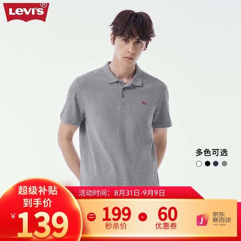 Levi's李维斯2023秋季男士经典短袖POLO领T恤男女同款复古休闲轻薄舒适 灰色0002 M高性价比高么？