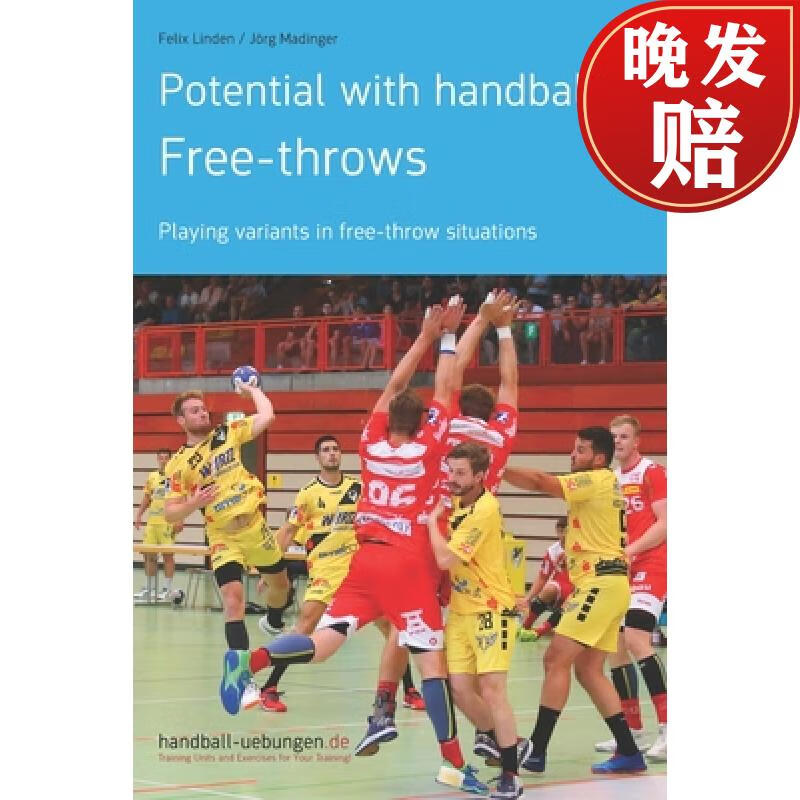 【4周达】potential with handball - free-throws: playing variants