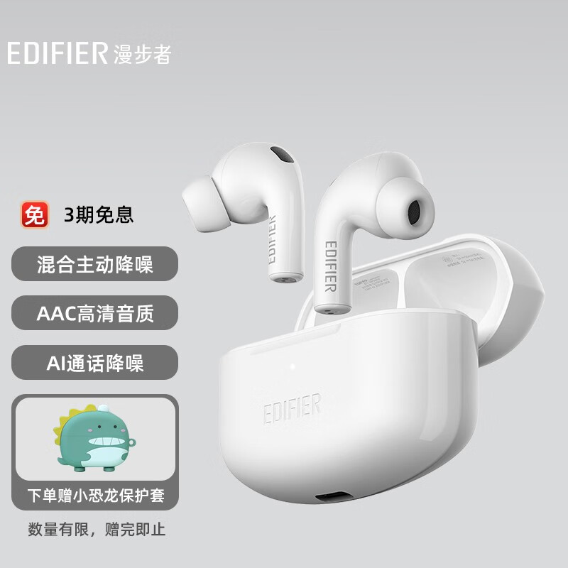 漫步者（EDIFIER）LolliPods Pro 真无线降噪蓝牙耳机 主动降噪 蓝牙耳机 通用苹果安卓手机 雪映白