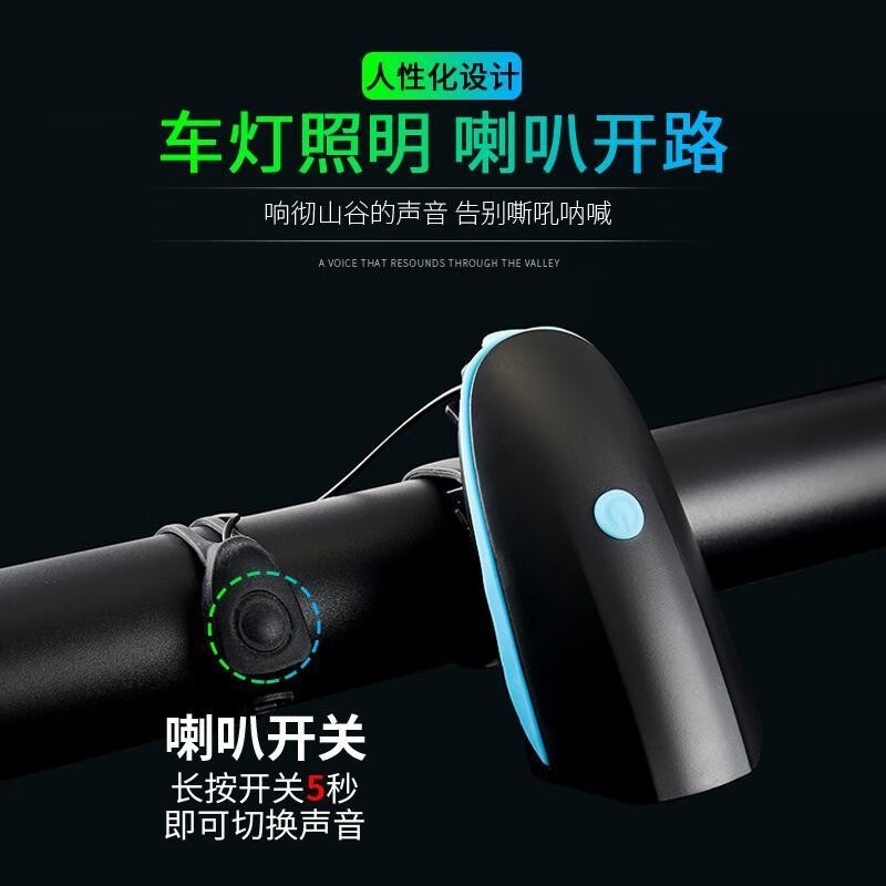 HAWEIWIND自行车灯前灯强光夜骑充电山地车单车儿童灯铃铛电子喇叭装备配件 充电款喇叭前灯【绿色】