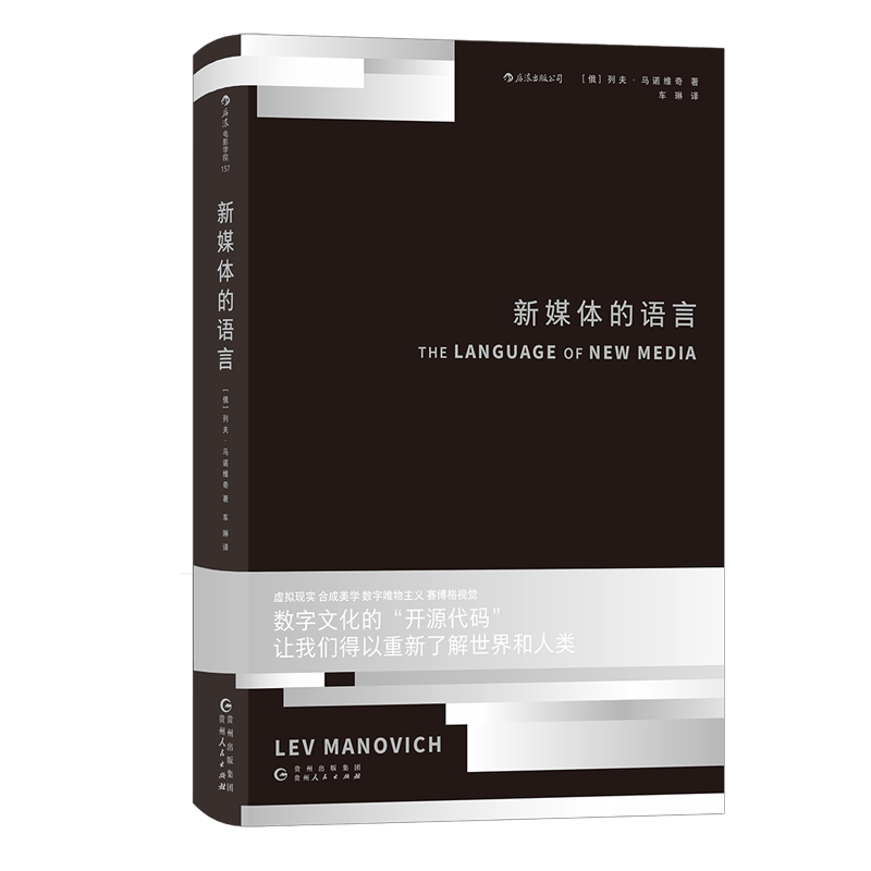 新媒体的语言