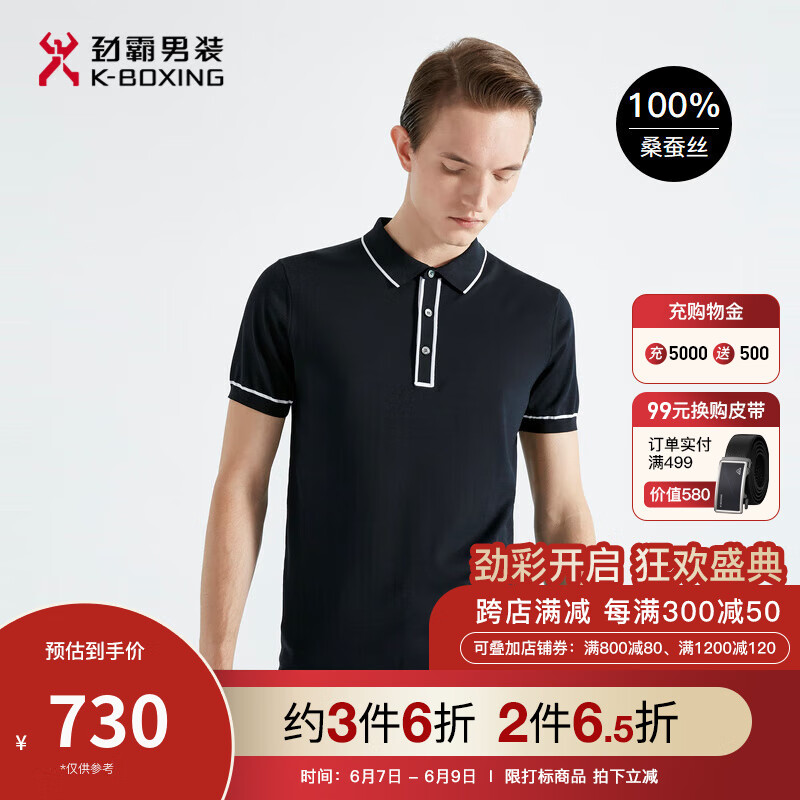 手机上怎么查POLO衫京东历史价格|POLO衫价格比较
