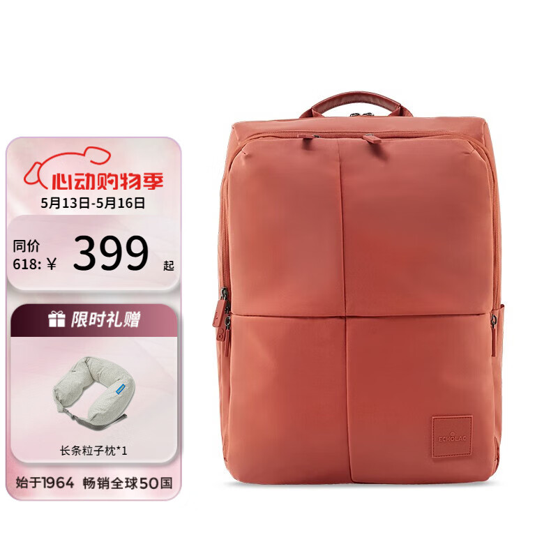 爱可乐（Echolac） 电脑包时尚潮流背包旅行双肩包简约包包休闲16英寸CKP602 桔色