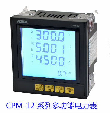 adtek铨盛仪表 cpm-12-a-5-p-m 多功能电力表 原装