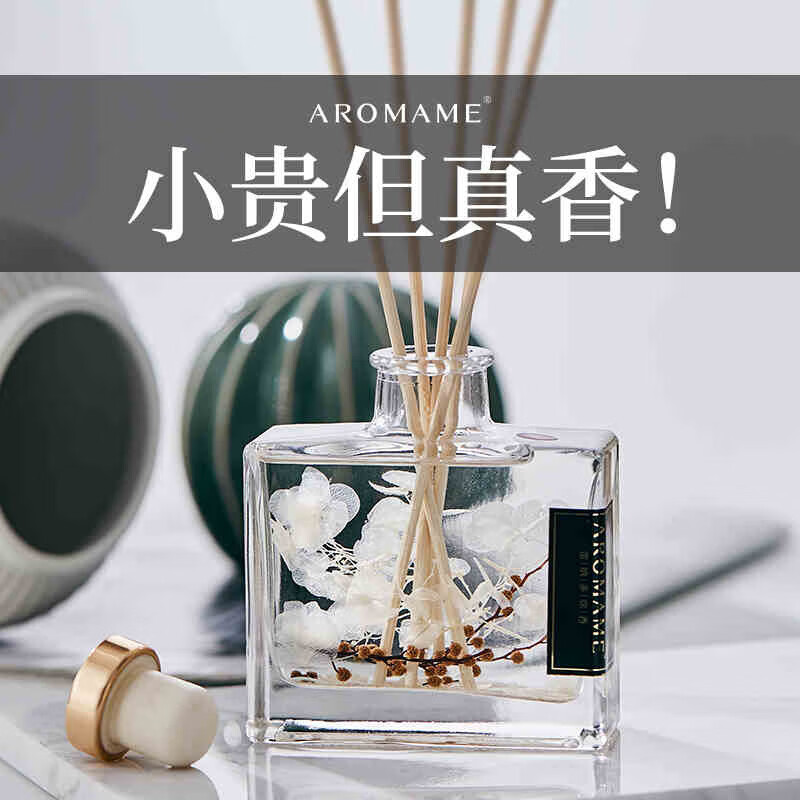 aroma me 无火香薰精油 100ml 浮游干花香氛家用卧室内香薰礼盒礼品