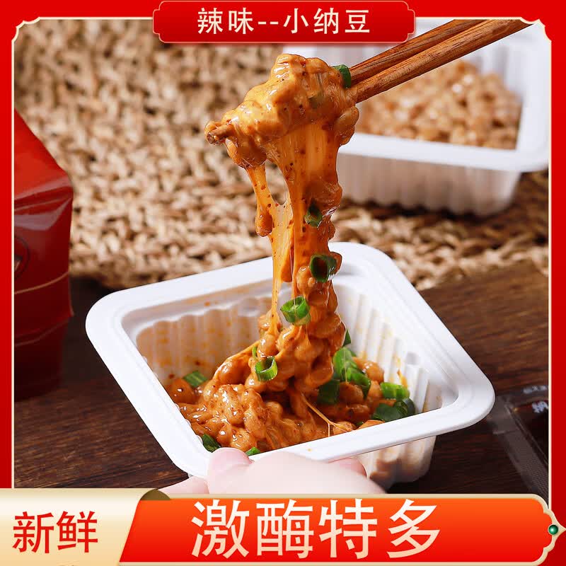 谷海元辣味中国国产即食纳豆拉丝发酵极小粒寿司料理含纳豆激酶非转基因 香辣纳豆6盒装 纯正国产-无核更放心