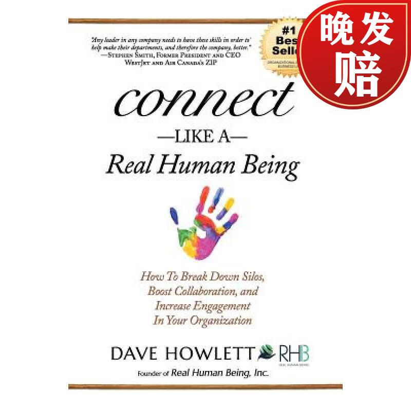 【4周达】connect like a real human being: how to break down