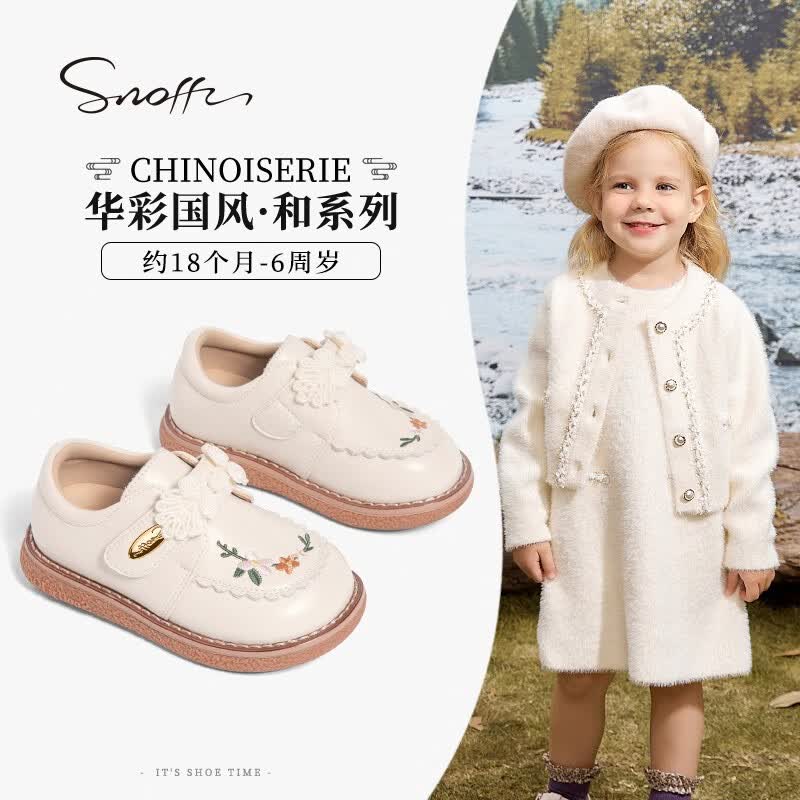 Snoffy斯纳菲女童皮鞋秋新款儿童国风绣花公主鞋小女孩软底宝宝鞋 杏仁奶油白 26码 推荐脚长15.8cm高性价比高么？