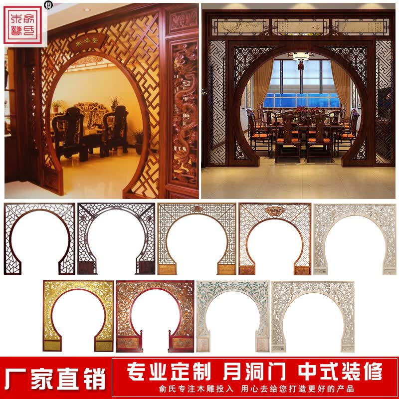 沃皓(wohao)东阳木雕仿古实木门窗雕花屏风隔断客厅月洞门圆拱门电视
