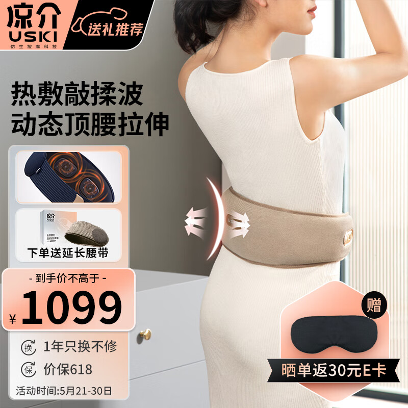 京东按摩器史低查询|按摩器价格比较