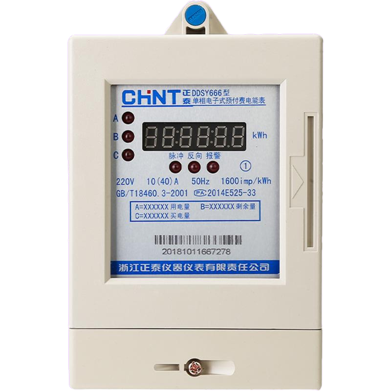 正泰（CHNT）预付费电表智能插卡式220V电能表IC卡购电充值出租房水电一体 新国标升级款DDSY666(40)A