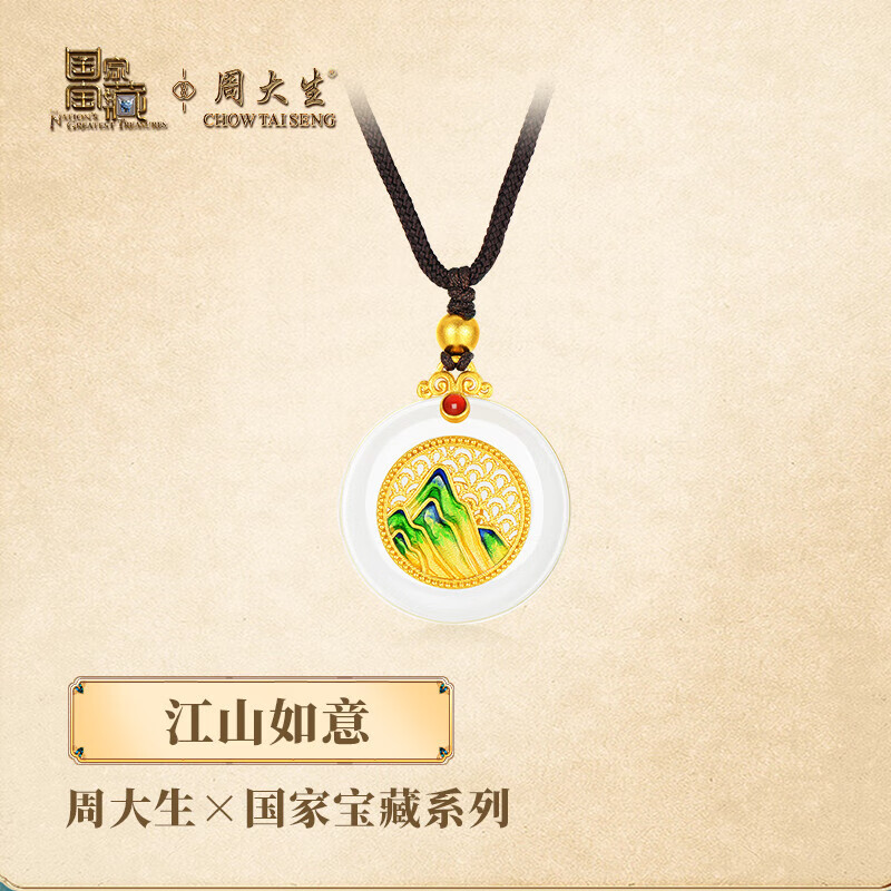 周大生国家宝藏千里江山图黄金和田玉吊坠送老婆母亲节礼物