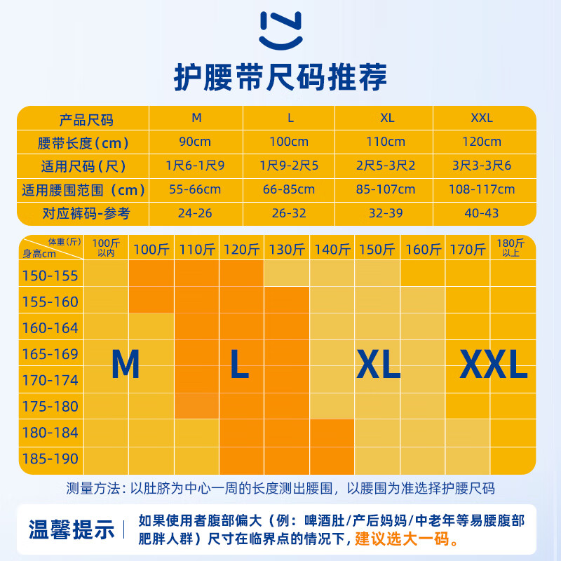 诺泰医用护腰带腰间盘突出 透气腰肌劳损腰围腰托保暖软硬双支撑F06 黑色L码(腰围66-85cm)1尺9-2尺5