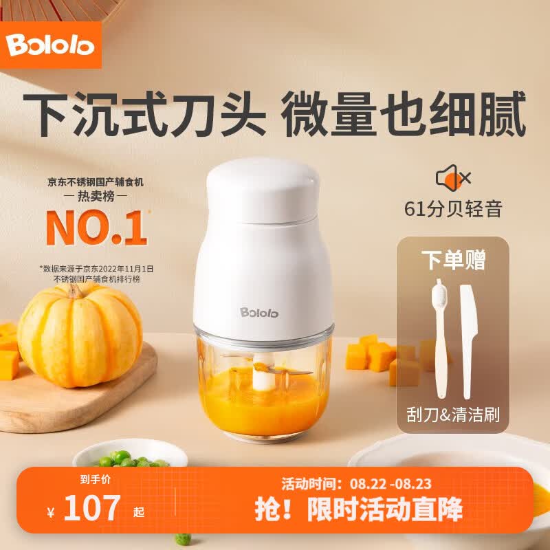 波咯咯（bololo）辅食机婴幼儿打泥研磨多功能辅食机绞肉搅拌榨汁米糊宝宝料理机 经典白单杯/微量搅打/6叶精钢刀使用感如何?