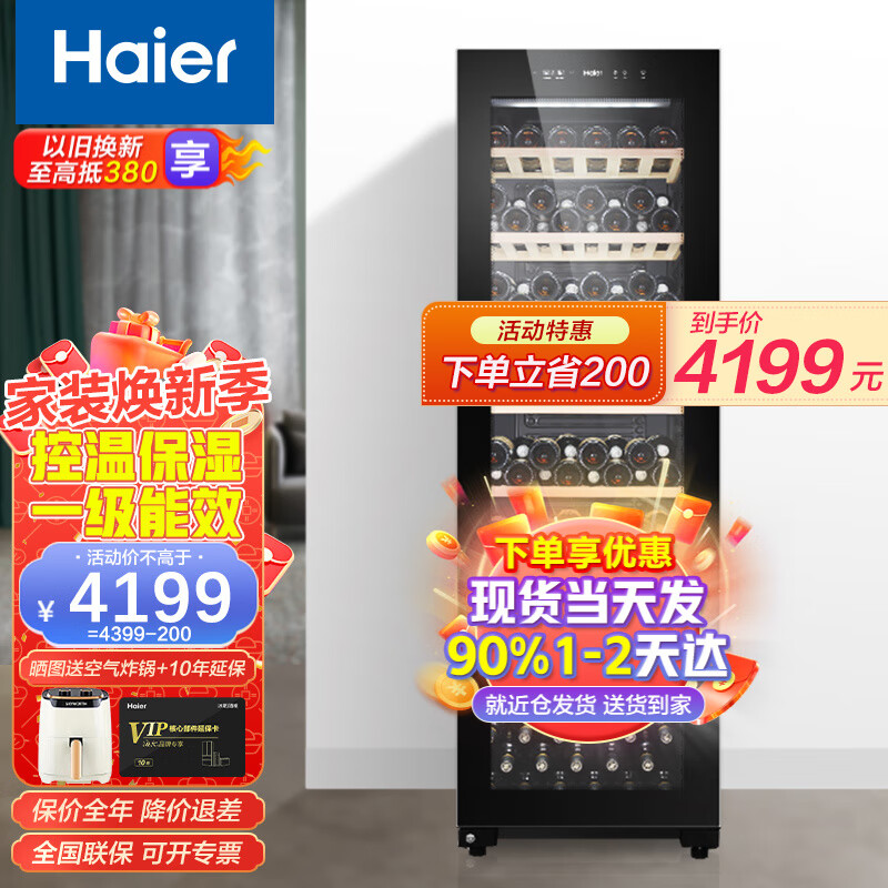 深度评测海尔(Haier)178瓶左右恒温酒柜评测怎么样？家用必备！插图