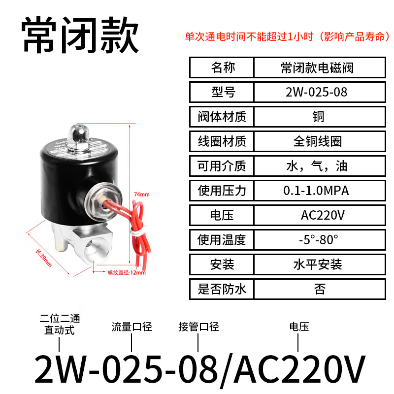 【定制】不锈钢电磁阀220v水阀24v阀门耐腐蚀电动12v常闭4分放水管耐