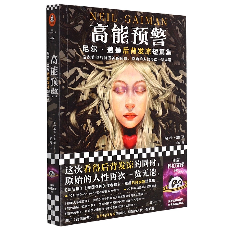 高能预警