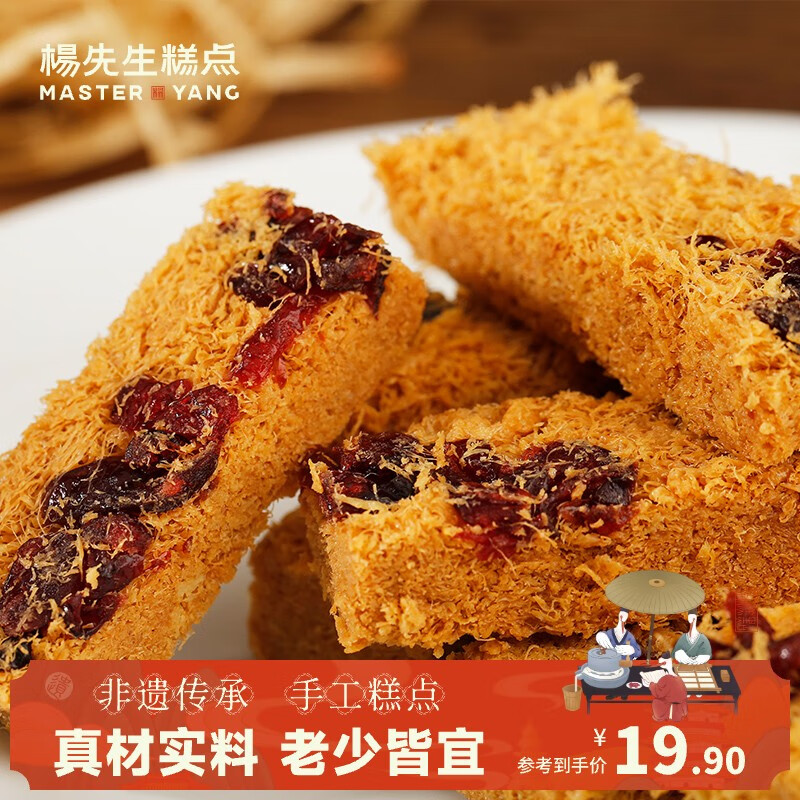 杨先生一品蛋酥鸡蛋饼干黄金蛋黄酥健康营养糕点休闲零食小吃食品108g