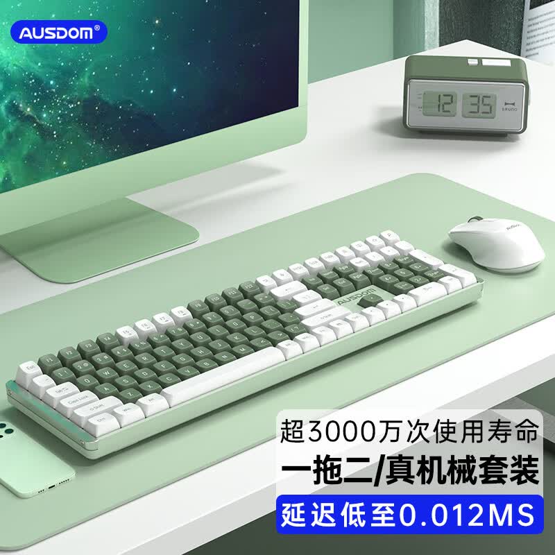 阿斯盾机械键盘鼠标套装游戏电竞无线2.4G家用办公台式笔记本电脑全键无冲Hola111深林绿色套装使用感如何?