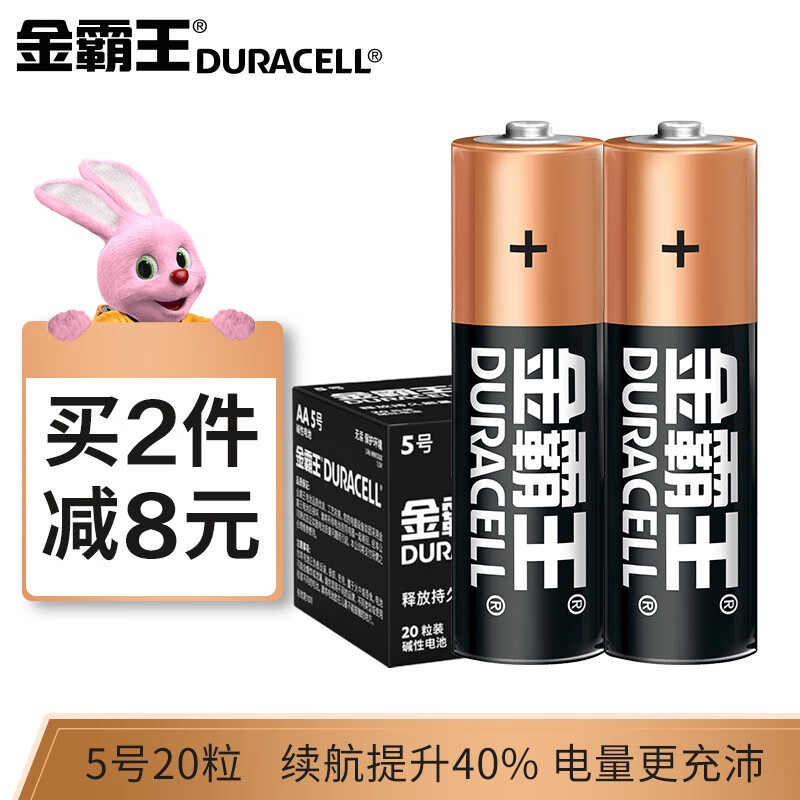 金霸王 （Duracell）7号电池 碱性干电池 适用电动牙刷/小米电子秤/遥控器/鼠标/玩具 5号电池20粒