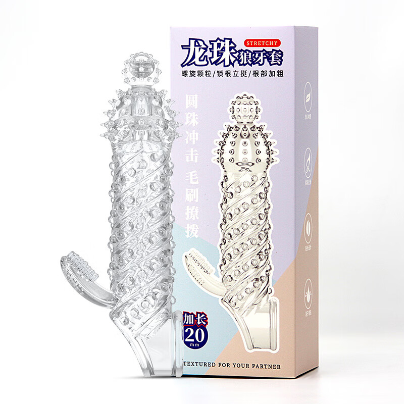 姬欲（JIUUY）無(wú)線(xiàn)遙控震動(dòng)狼牙套帶刺棒男用鳳舞陰莖加長(cháng)加粗加大安全套 龍珠狼牙套+潤滑油