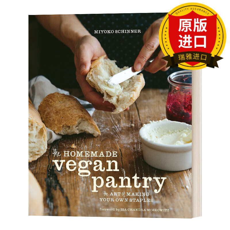 英文原版 the homemade vegan pantry 自制素食储藏室 精装 英文版