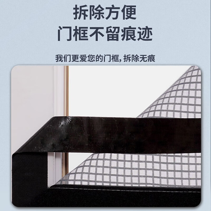 鸿迪(HONGDI)金刚网防蚊门帘自吸磁吸纱窗魔术贴免打孔夏季防蝇虫纱门网帘子 灰色 90*205