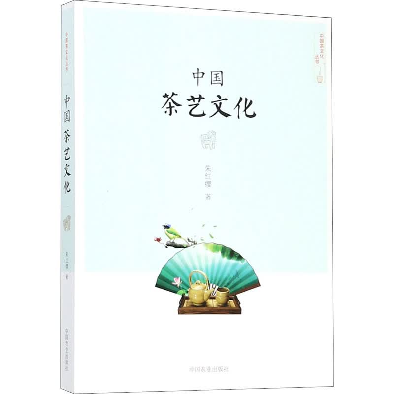 中国茶艺文化