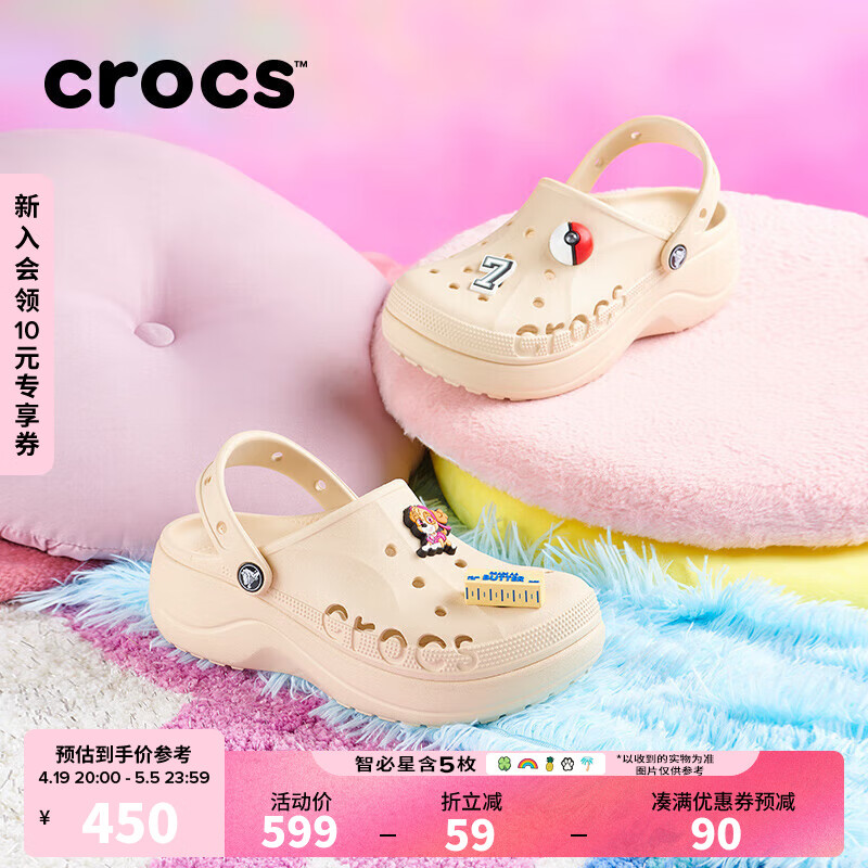 卡骆驰crocs新品贝雅云彩女士洞洞鞋户外休闲鞋|20818