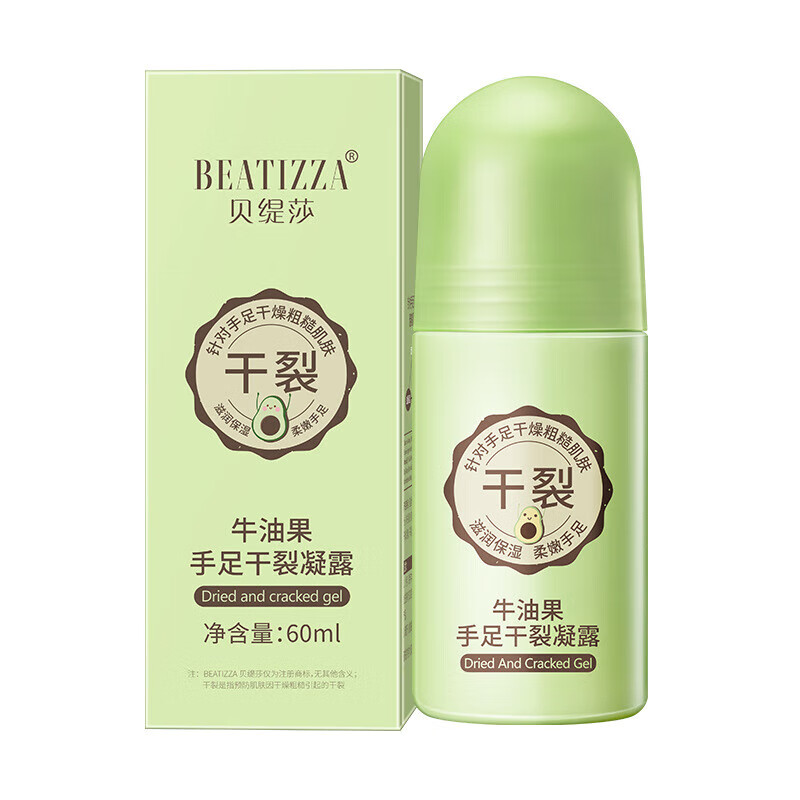 贝缇莎脚后跟干裂膏足跟皲裂膏手足干裂脱皮膏足部皲裂凝露手脚开裂保湿 60ml 2瓶 手足干裂凝露