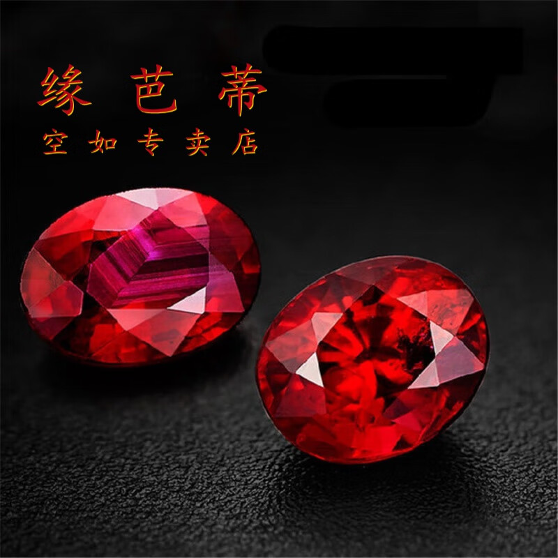 缘芭蒂七月生辰石红宝石ruby巨蟹座狮子座幸运石红色可做吊坠戒指鸽血