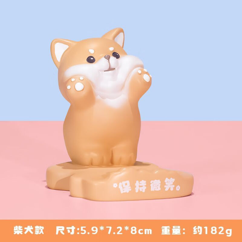 柴犬款手机支架保持微笑