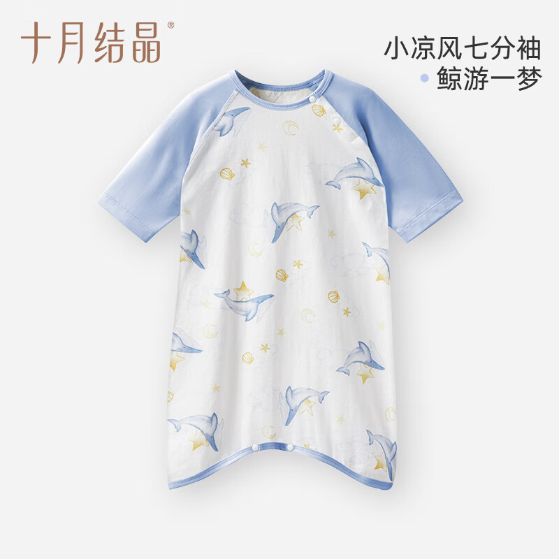 十月结晶小凉风婴儿睡袋纯棉睡袍春夏防踢被神器儿童睡衣宝宝睡裙 小凉风七分袖-鲸游一梦 110cm【建议3-4岁宝宝】