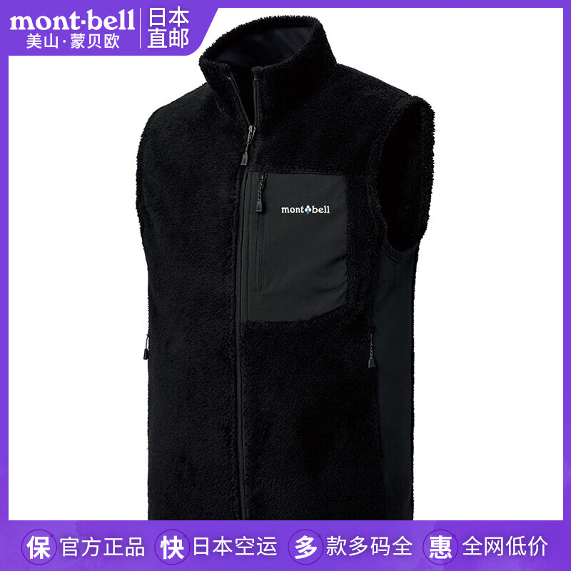 mont·bell日本直邮美山蒙贝欧户外轻便保暖抓绒衣马甲男士马夹1106692 男款-BK黑色/1106692 S